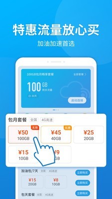 小米云流量软件