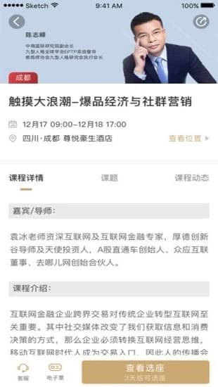 Boss直聘软件