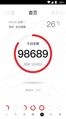COROS软件