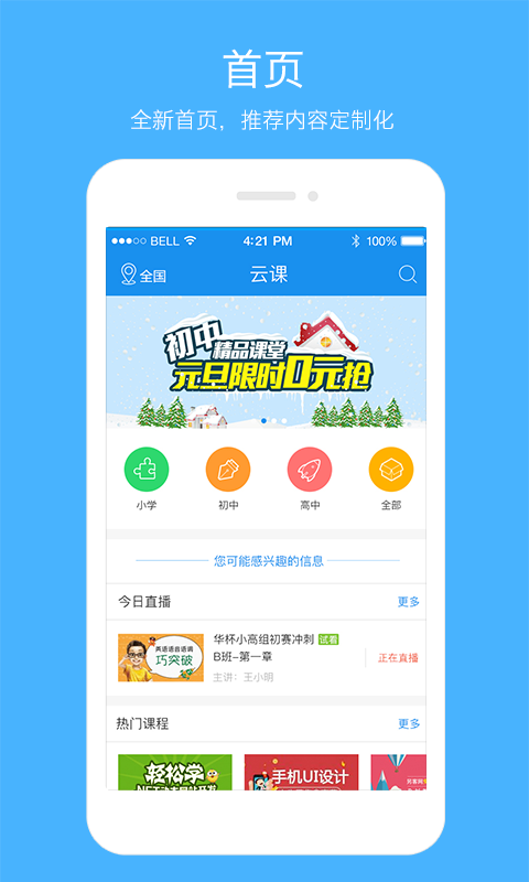 yesoul单车软件