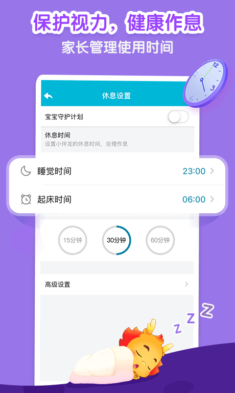 儿童记事本软件