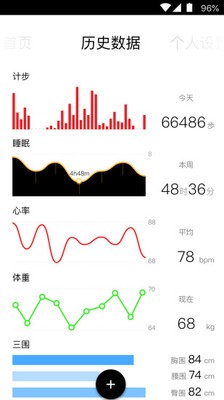 COROS软件