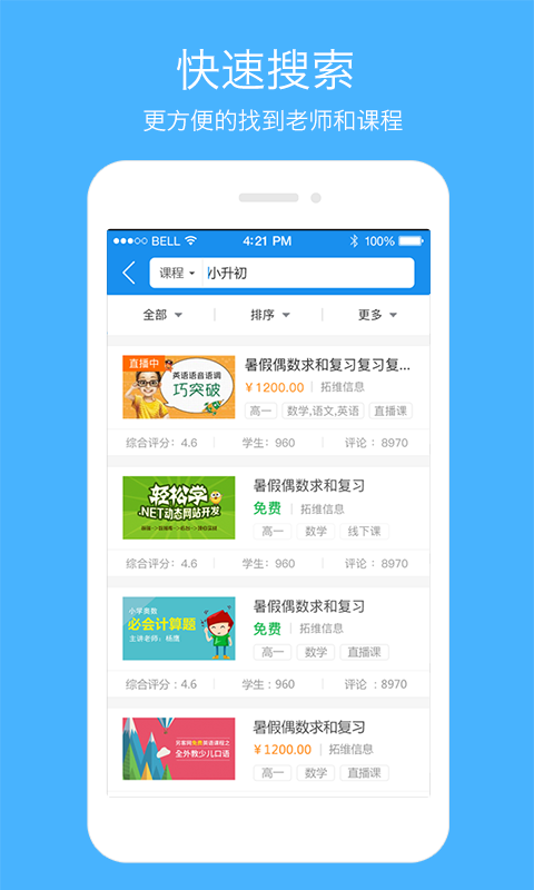 yesoul单车软件