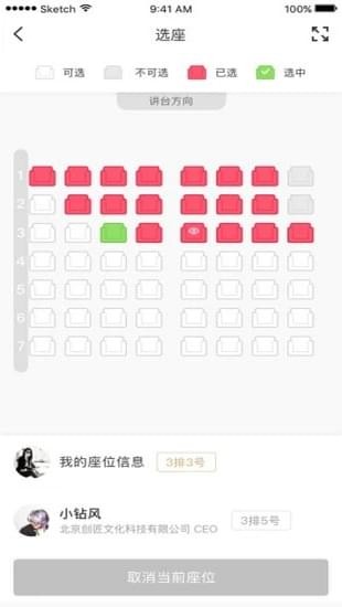 Boss直聘软件