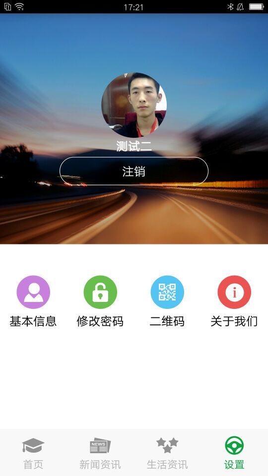 掌上安卓软件