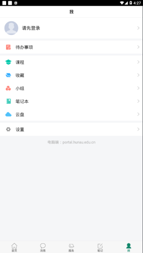 智慧湘农软件