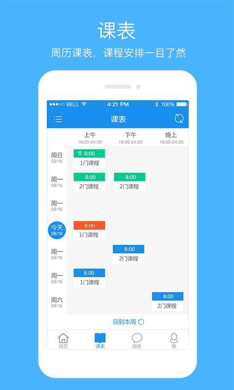 yesoul单车软件