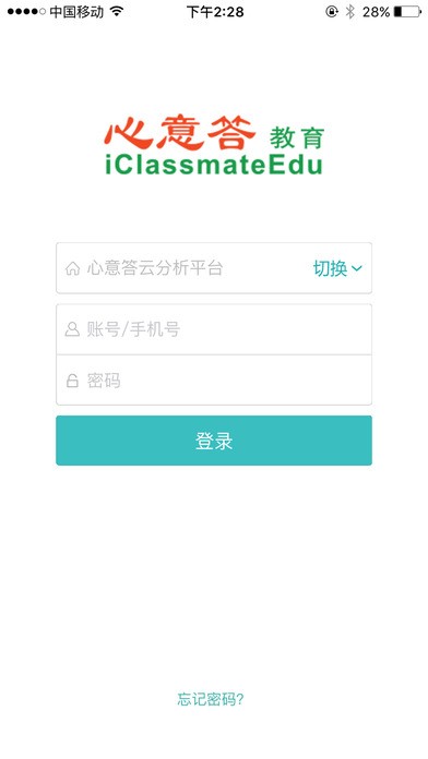 心意答学生软件