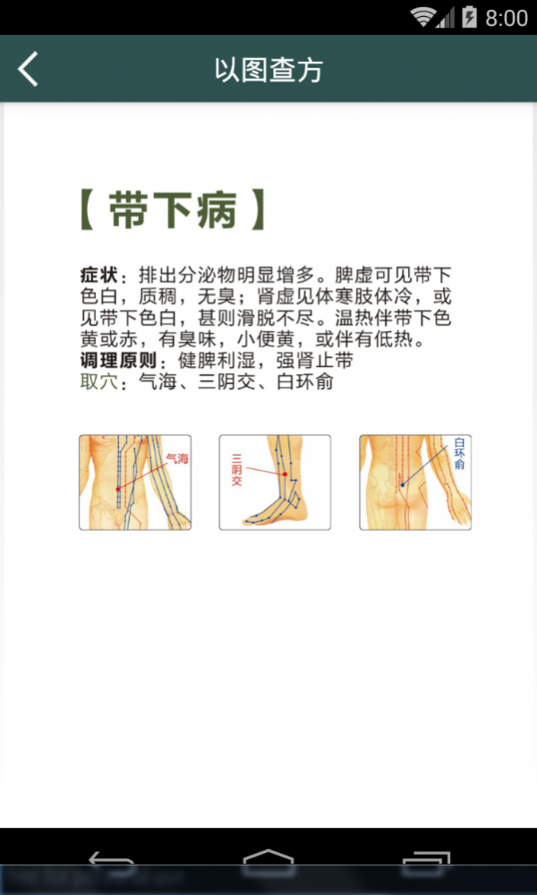 康美医疗软件