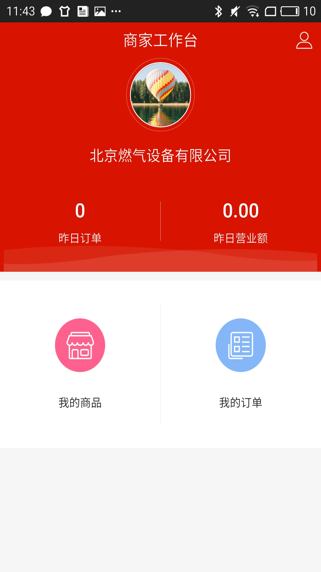 e城e家软件