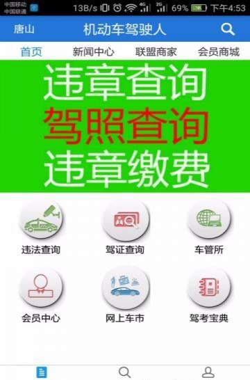 机动车DNA软件