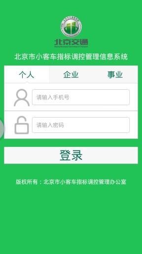 北京汽车软件