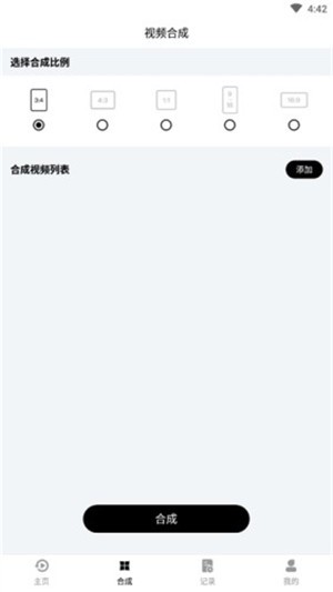 视频合并Video Merger软件
