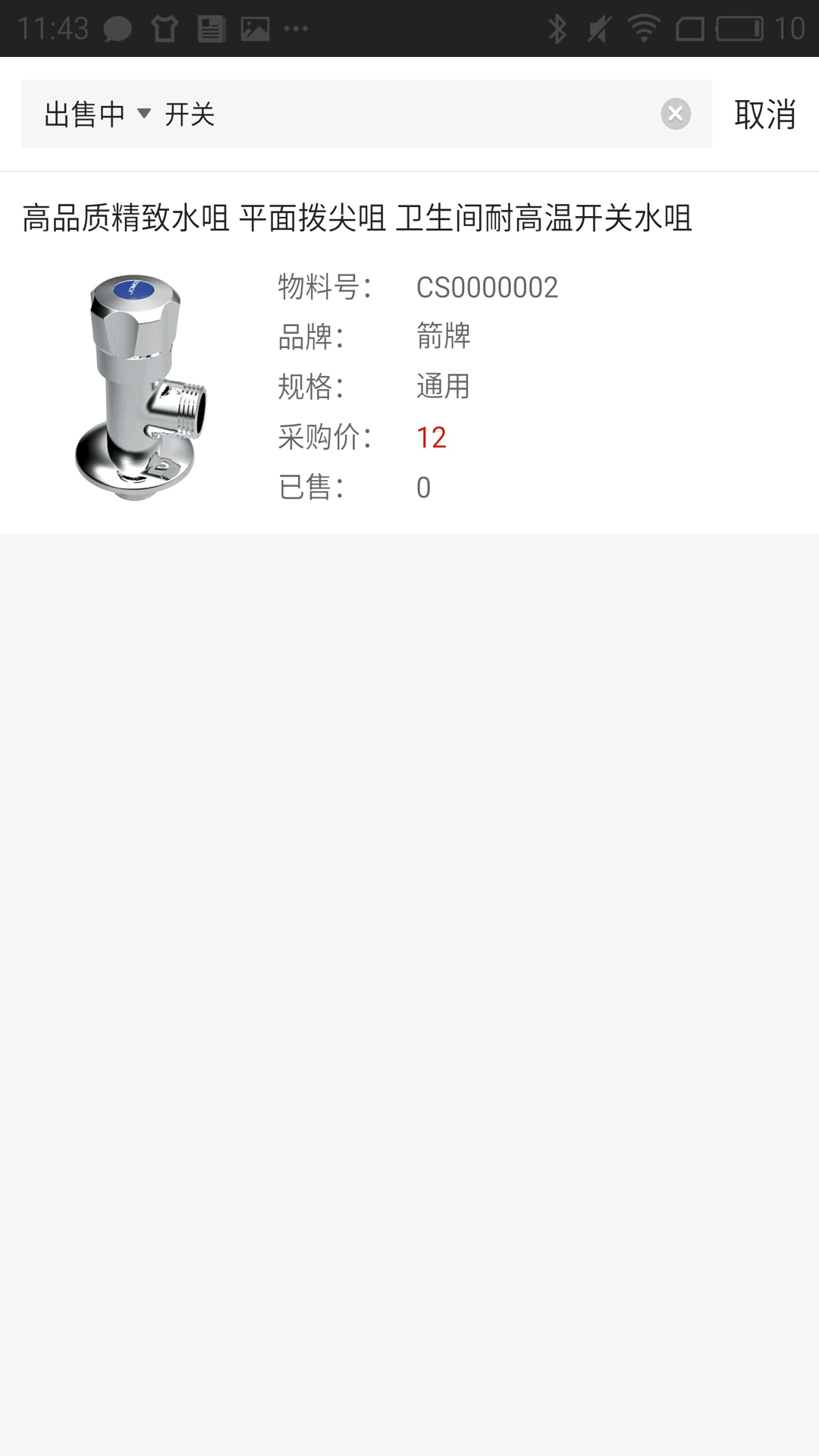 e城e家软件