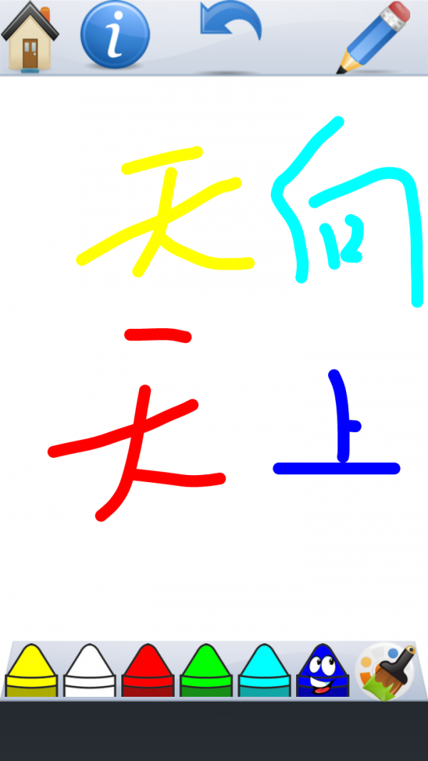 宝宝画画软件