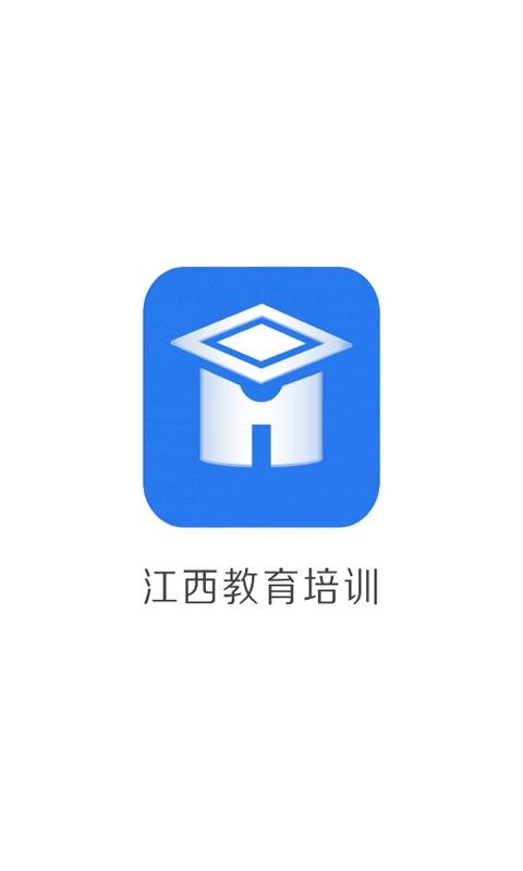 江西教育缴费云平台软件