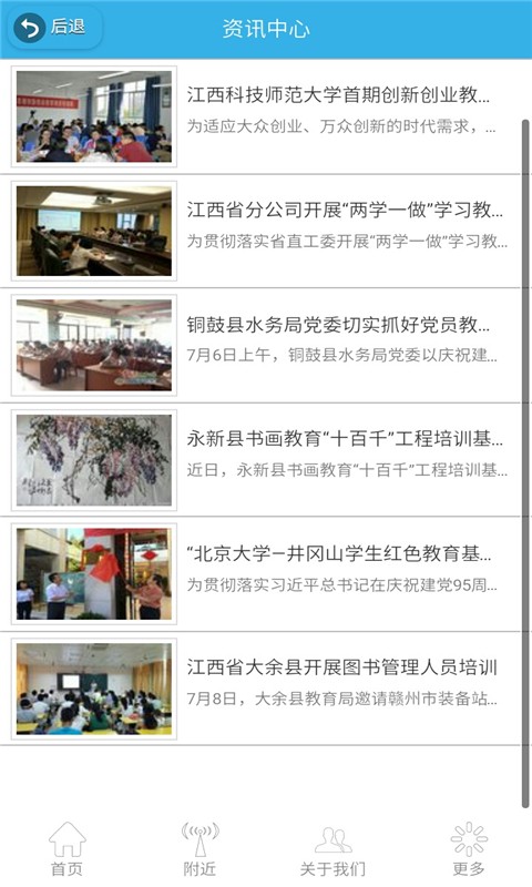江西教育缴费云平台软件