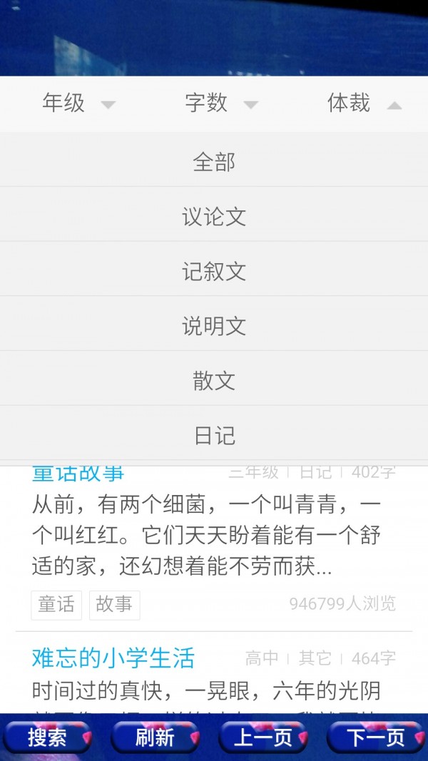 我爱写字苏教2年级上软件