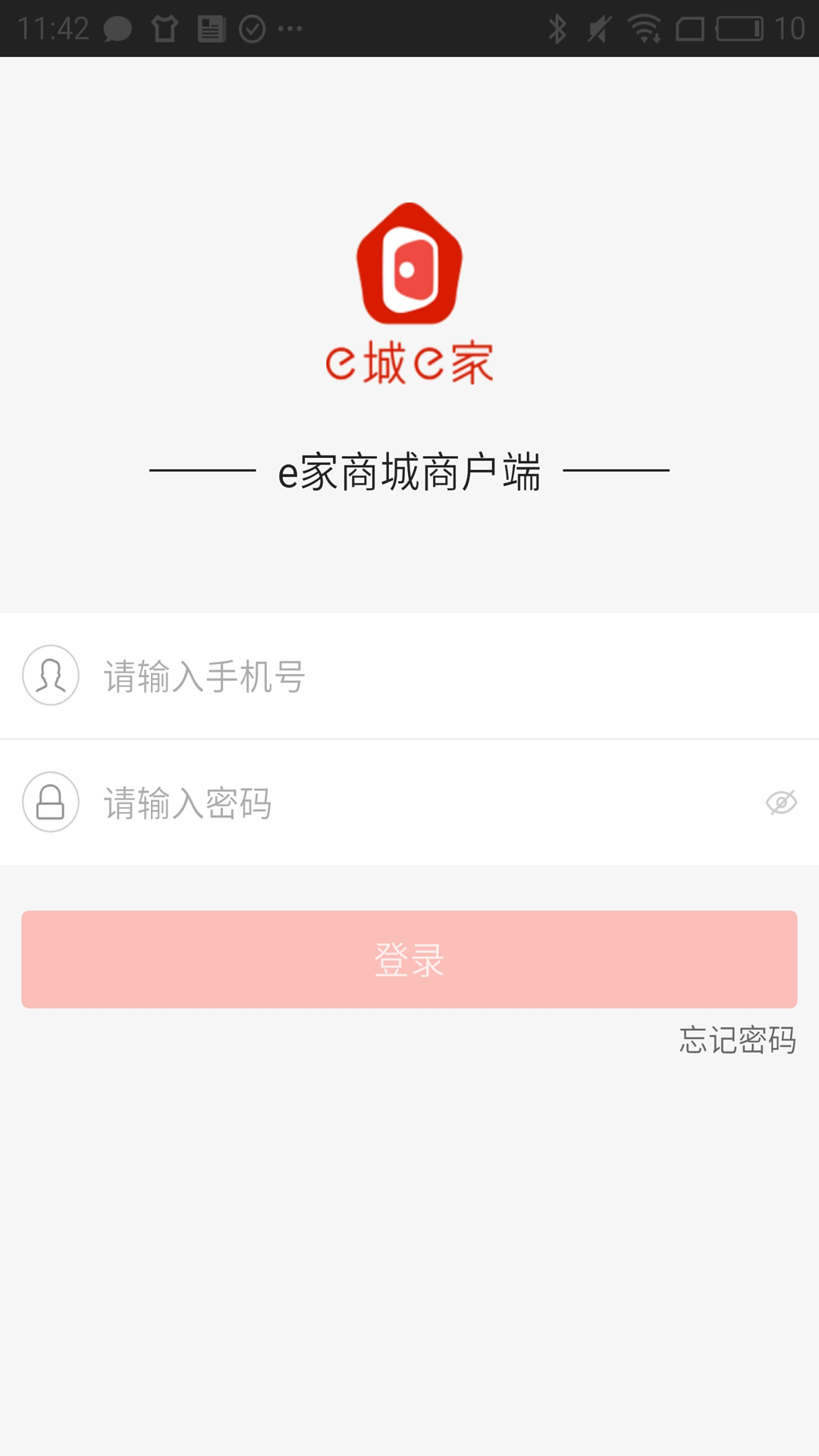 e城e家软件