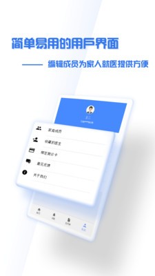 掌上盛京医院软件