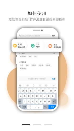 海豚日记软件