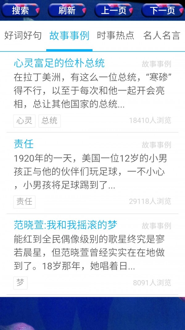 我爱写字苏教2年级上软件