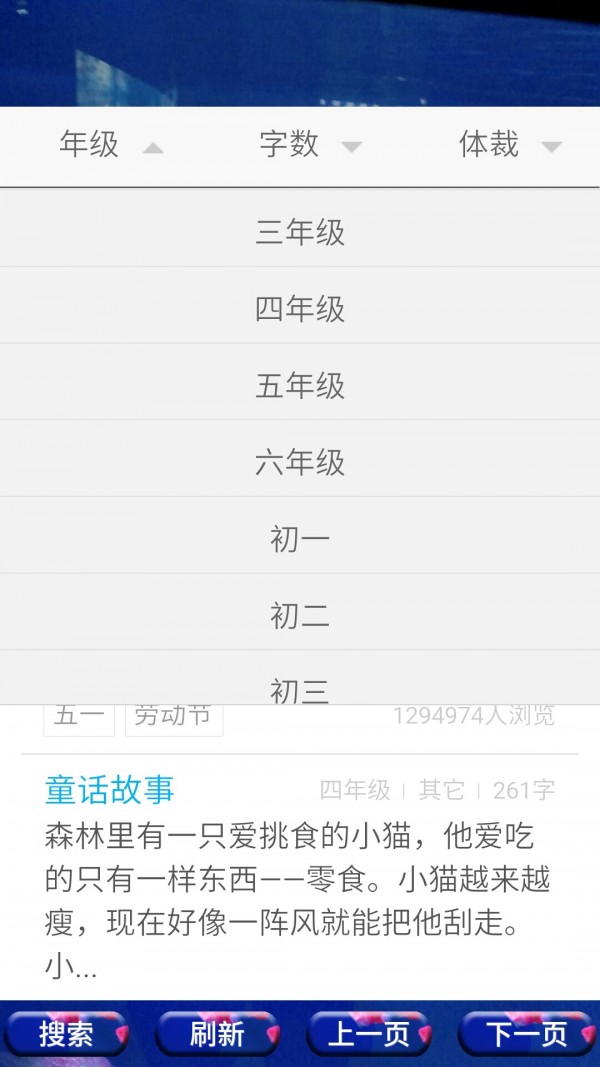 我爱写字苏教2年级上软件