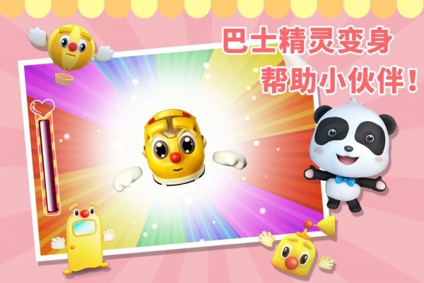讲故事之彩虹岛软件