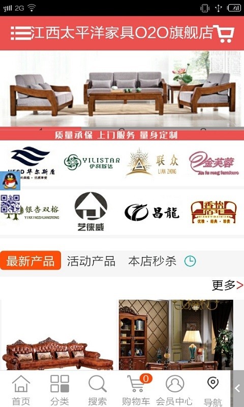 太平洋寿险软件