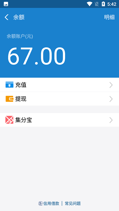 支付宝运动步数修改器软件
