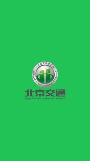 北京汽车软件