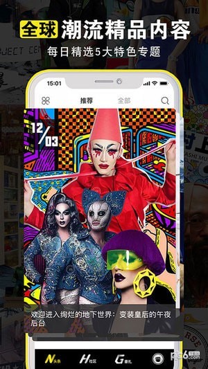 OfferBar软件
