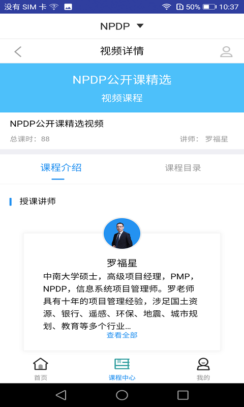 NPDP题库软件