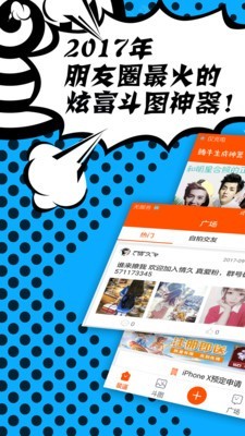 中国好生活网软件