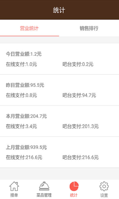 小不点答题神器软件