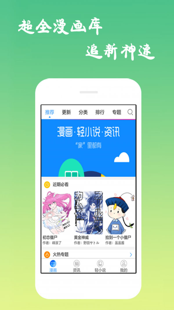 免费漫画岛软件