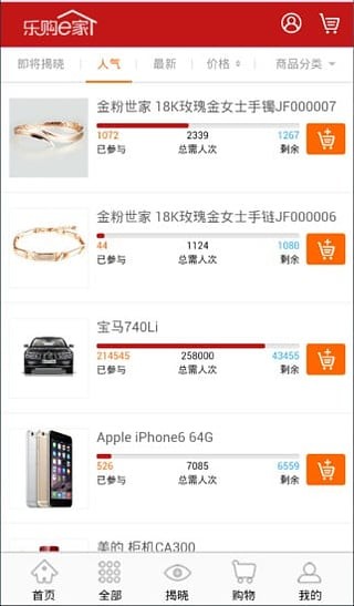 乐购软件