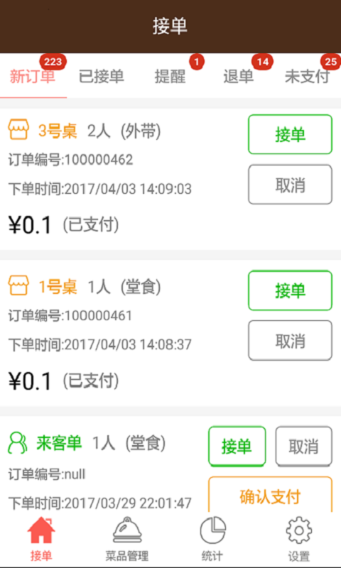 小不点答题神器软件