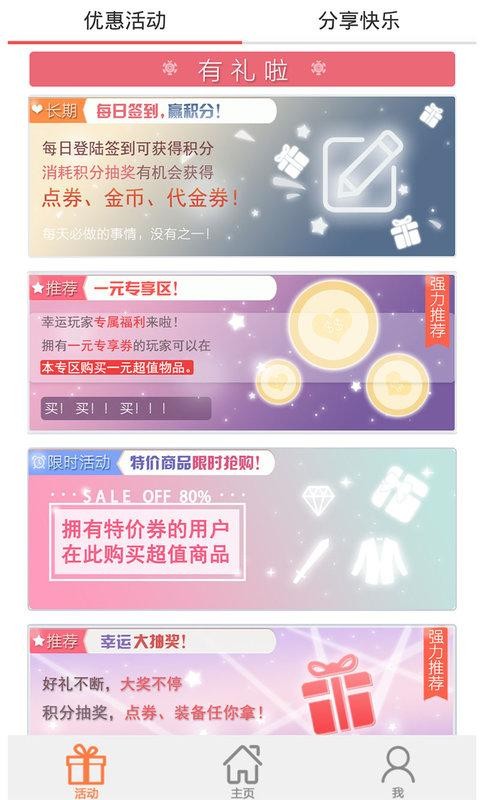 51游戏币软件