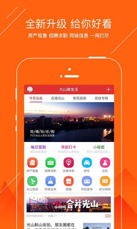 中国食药监管软件