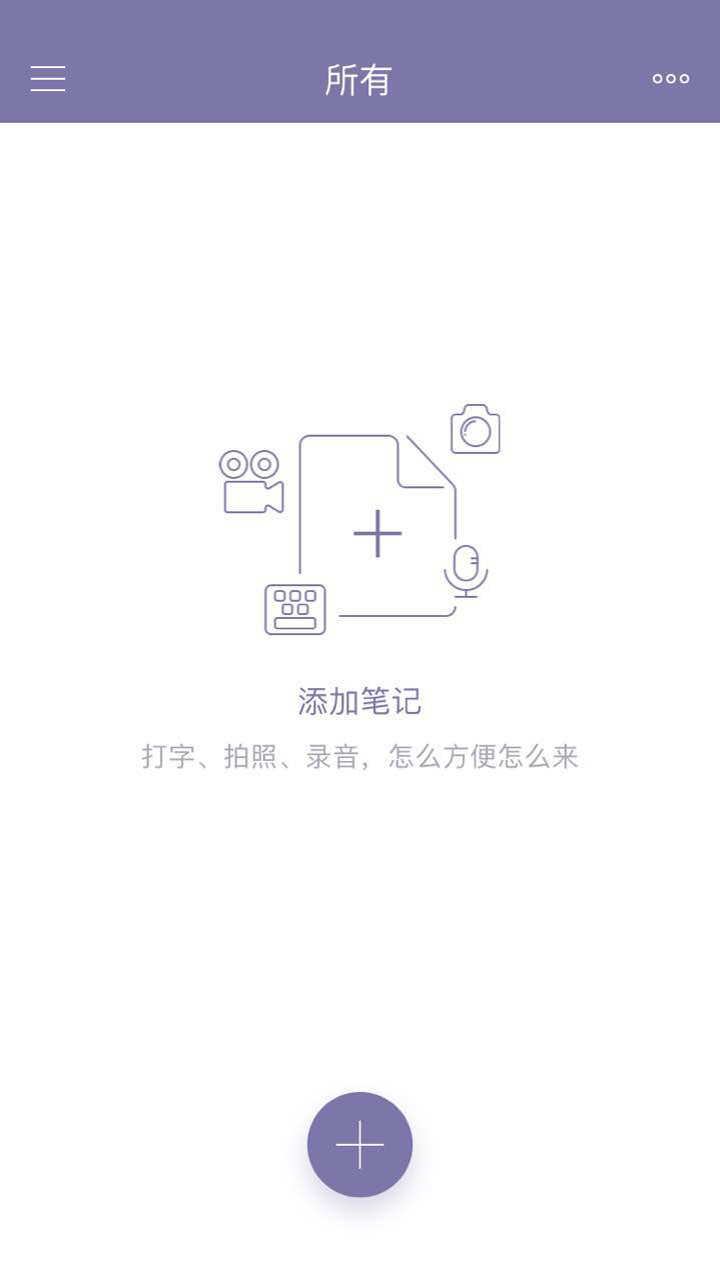 随笔软件