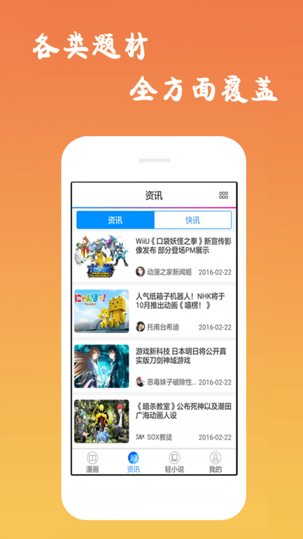 免费漫画岛软件