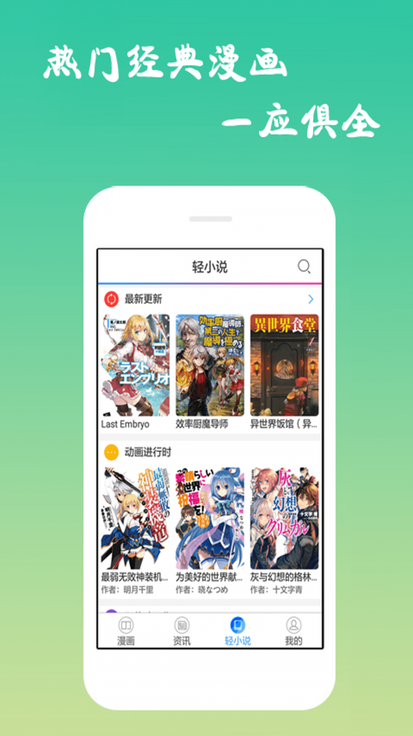 免费漫画岛软件