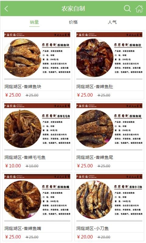 765商城软件