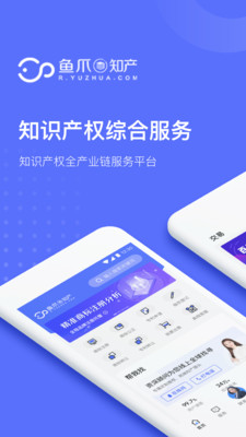 鱼爪知产软件