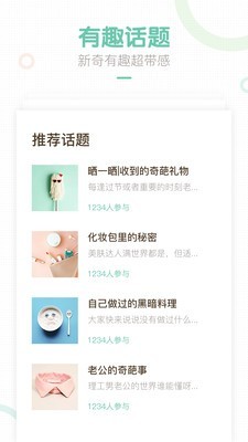 妈妈网亲子记软件