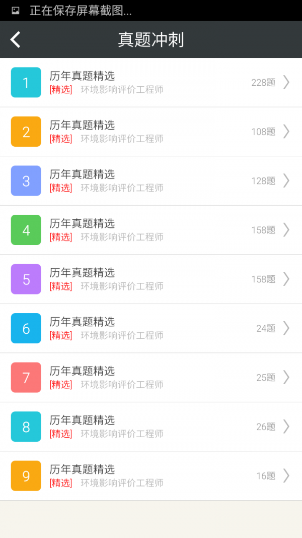 环境影响评价工程师软件