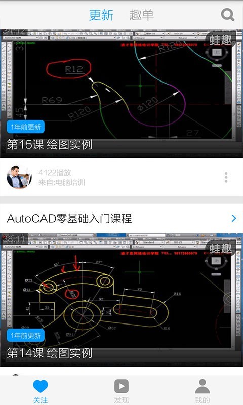 CaddieON软件