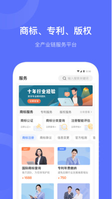 鱼爪知产软件