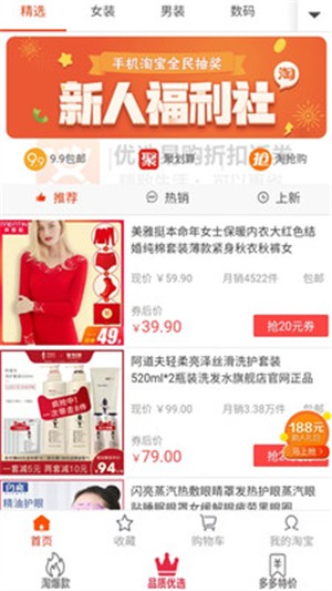 优选软件